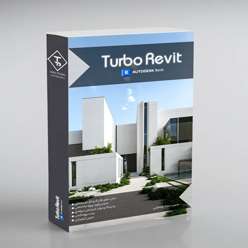 Turbo Revit (آموزش رویت معماری و سازه + اینسکیپ)